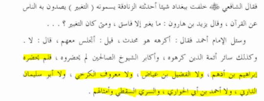 تقربهم إلى الله بالغناء و الرقص و ضرب الدفوف و ا