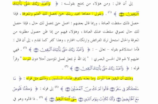 خرجوهم عن التكاليف الشرعية نتيجة لتطور التصوف