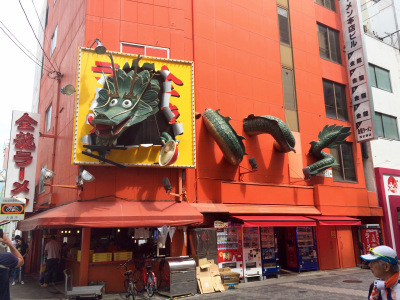 Alas, no, this place does NOT serve dragon.