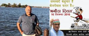 AAP, Arvind Kejriwal, Ashutosh, Manish Sisodia, Finland, Chikunguniya, Dengue, Najeeb Jung, Rajdeep Sardesai, Kapil Mishra, Deepak Chaurasia, 