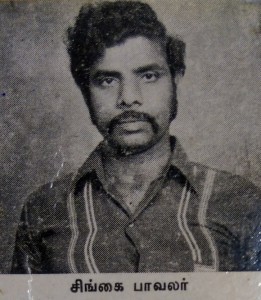 Singai Pavalar
