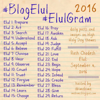 BlogElul 2016