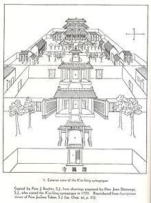 A sketch of the Kaifeng Synagogue