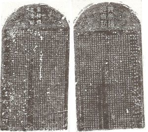 19th century rubbings of the Kaifeng stele