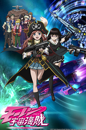 bodacious-space-pirates