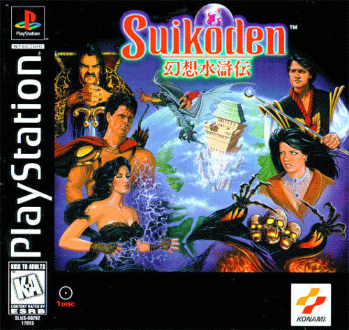 suikoden