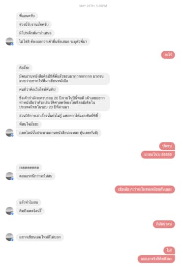 เน็ตเมื่อวานซืน