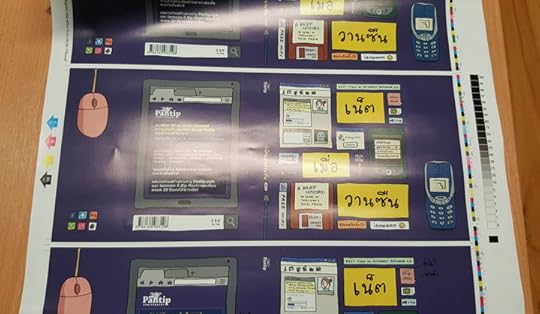 เน็ตเมื่อวานซืน