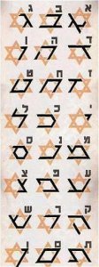 Hebrew Letters