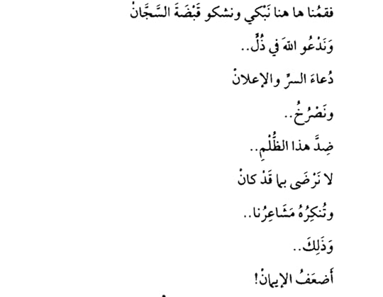 أضعف الإمان