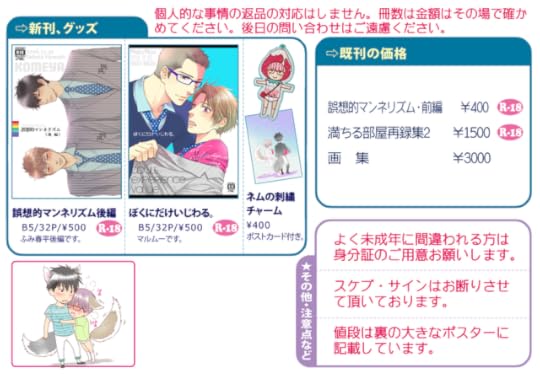 お品書き　16-12