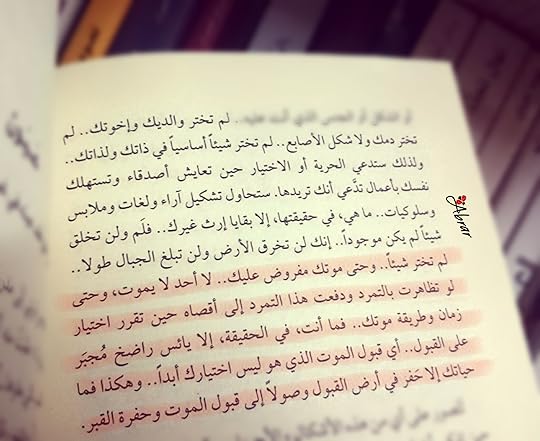 برتقالات بغداد وحب صيني لـ محسن الرملي