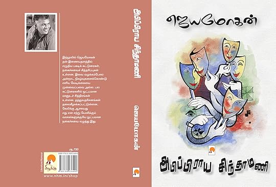 Abippiraya Sinthamani_9788184936490_KZK - W