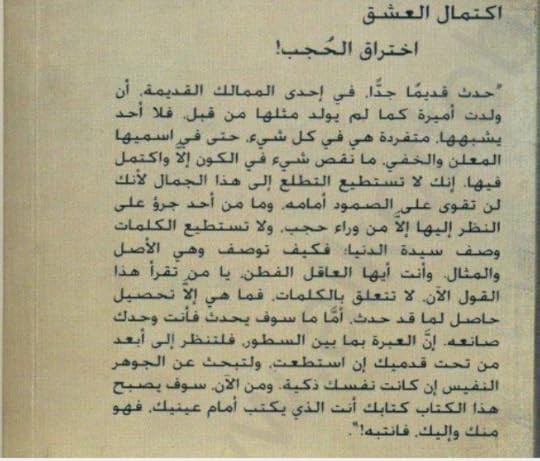 العاشق و المعشوق