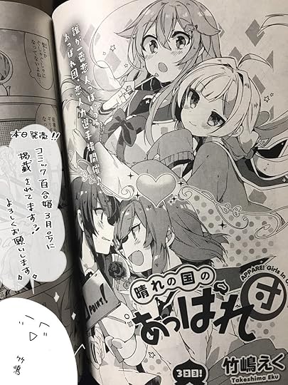 コミック】晴れの国のあっぱれ団 Amazon.co.jp: 晴れの国のあっぱれ団 (