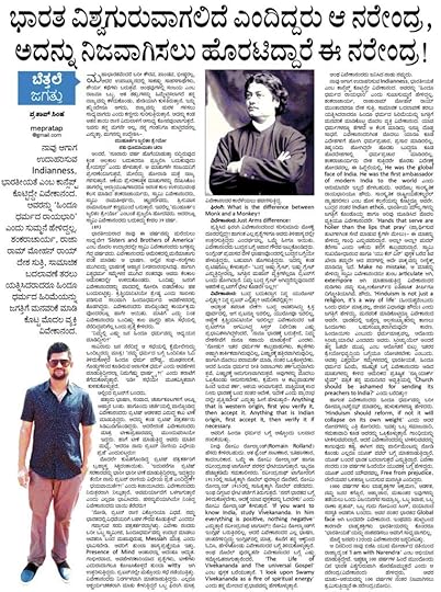 swami vivekanada