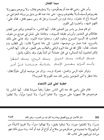 مبدأ القتال 1