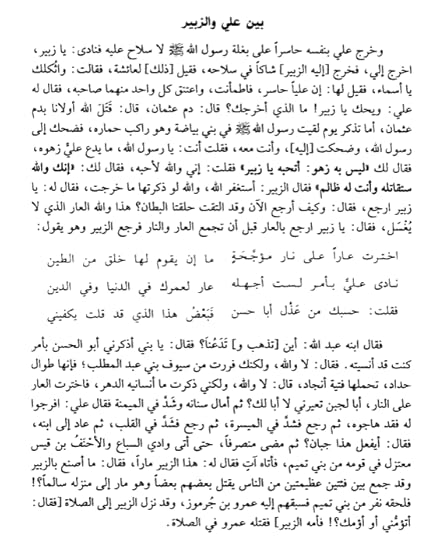 مبدأ القتال 2