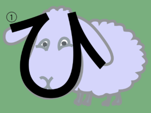 hitsuji_sheep