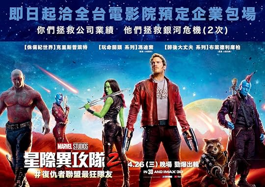 Guardians of the Galaxy Vol 2 International Team Poster