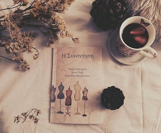 Η Συνάντηση