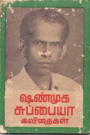 shanmuga subbaiya