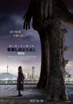 Colossal_Poster