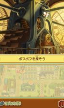 Layton’s-Mystery-Journey-screenshot-collectible