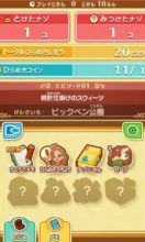 Layton’s-Mystery-Journey-screenshot-bag