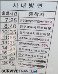 Yangdong Folk Village Review, Survive Travel 1