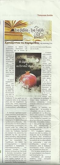 Μαθητοφρένεια