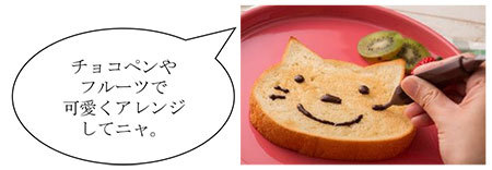 Catbread003