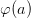 \varphi(a)