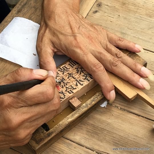 letter carving in Dongyuan Printing Village in Pingyangkeng Township in Ruian City near Wenzhou, China