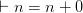 \vdash n = n + 0