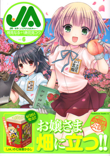 鳴見 なる's Blog