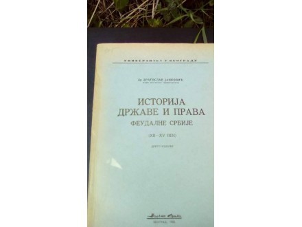 ISTORIJA DRŽAVE I PRAVA FEUDALNE SRBIJE (XII-XV vek)