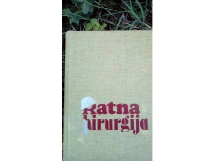 RATNA HIRURGIJA, grupa autora
