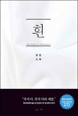 Image result for 흰
