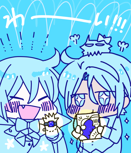 わーっ!
