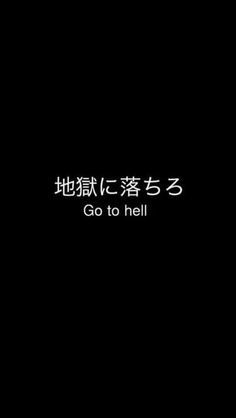 Japanese Quote Wallpapers