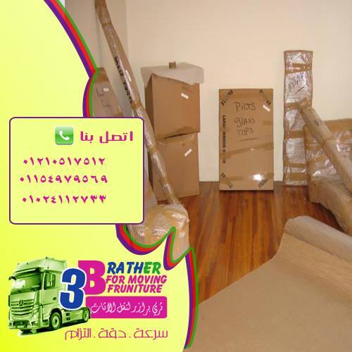 شركات نقل الاثاث بالقاهرة