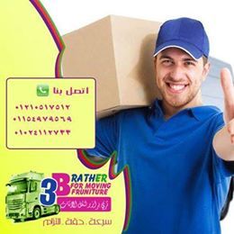 شركات نقل اثاث بالقاهرة
