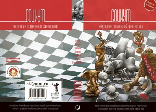 Socium_cover