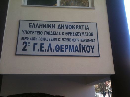 Φωτογραφία του Γιάννης Μακριδάκης.