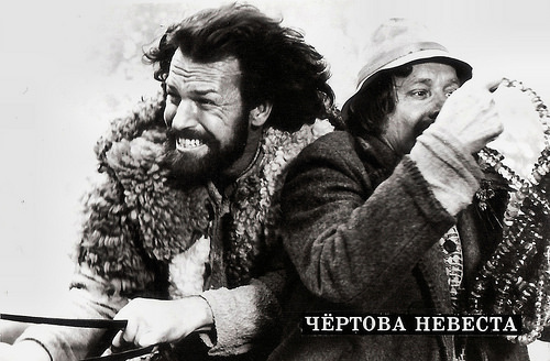 Regimantas Adomaitis in Cërtova nevesta (1973)