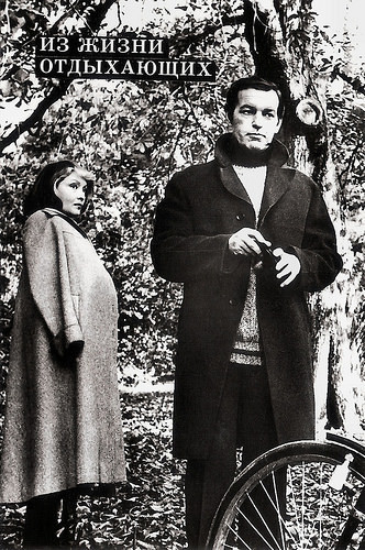 Regimantas Adomaitis and Zhanna Bolotova in Iz zhizni otdykhayushchikh (1981)