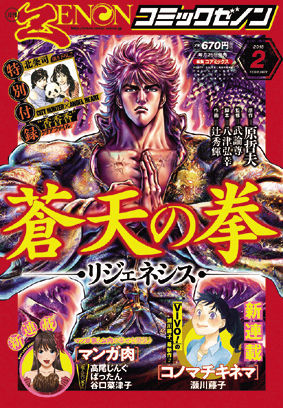 Zenon087_Cover