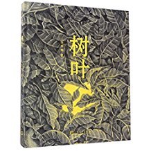 Image result for daishu ma leaf