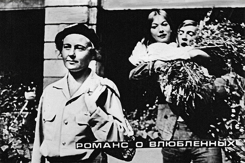 Iya Savvina, Elena Koreneva and Evgeniy Kindinov in Romans o vlyublyonnykh (1974)